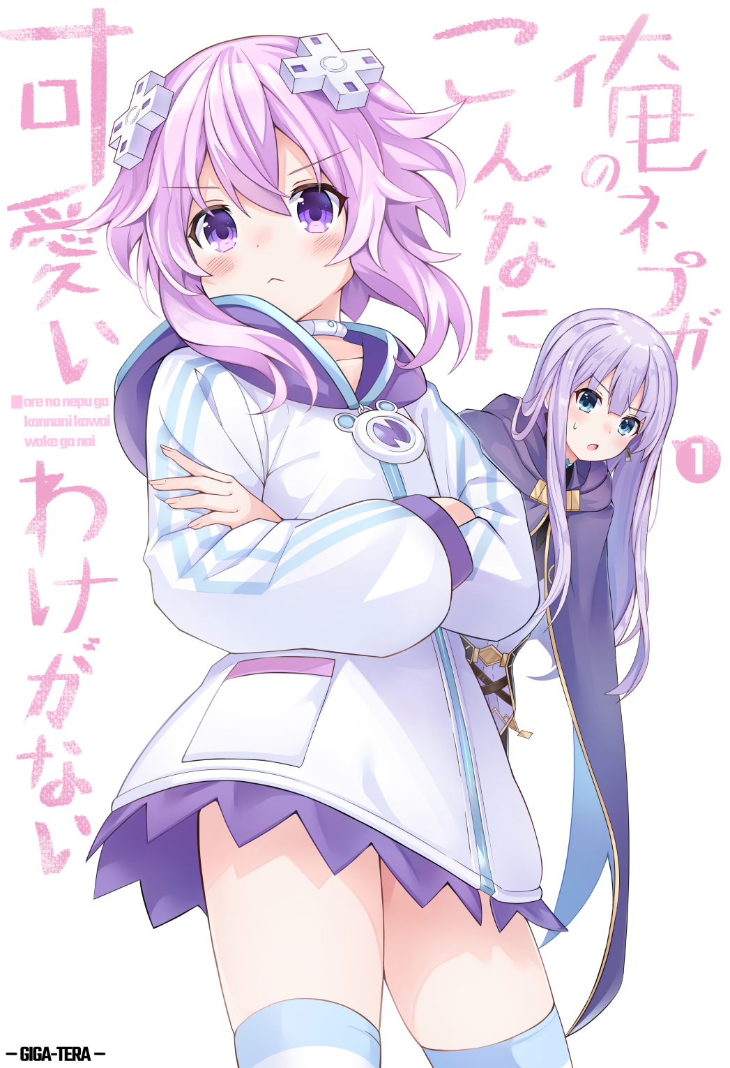 Neptune (Neptunia) Rule 34 Image