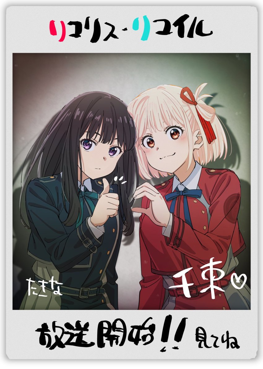 Inoue Takina (Lycoris Recoil) Rule 34 Image
