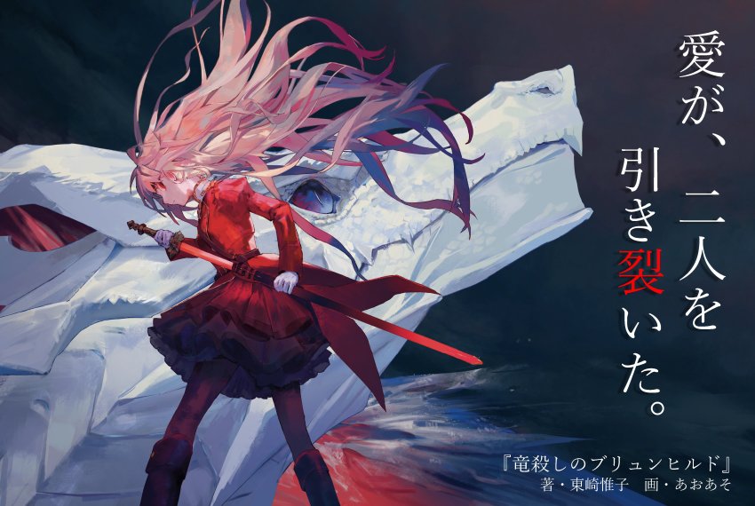 Brunhild (Ryuugoroshi No Brunhild) Rule 34 Image