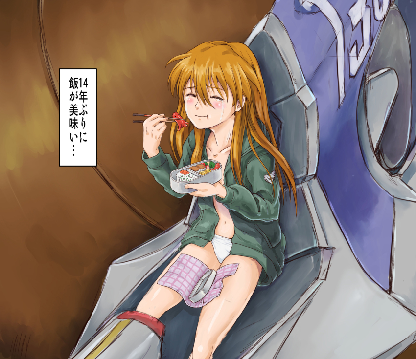 Souryuu Asuka Langley (Neon Genesis Evangelion) Rule 34 Image