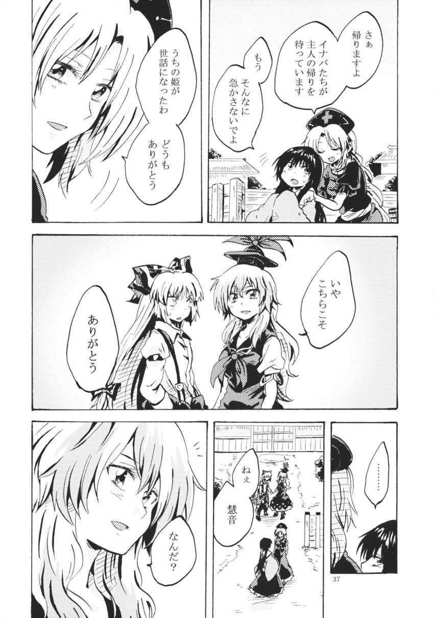 Fujiwara No Mokou (Touhou) Rule 34 Image