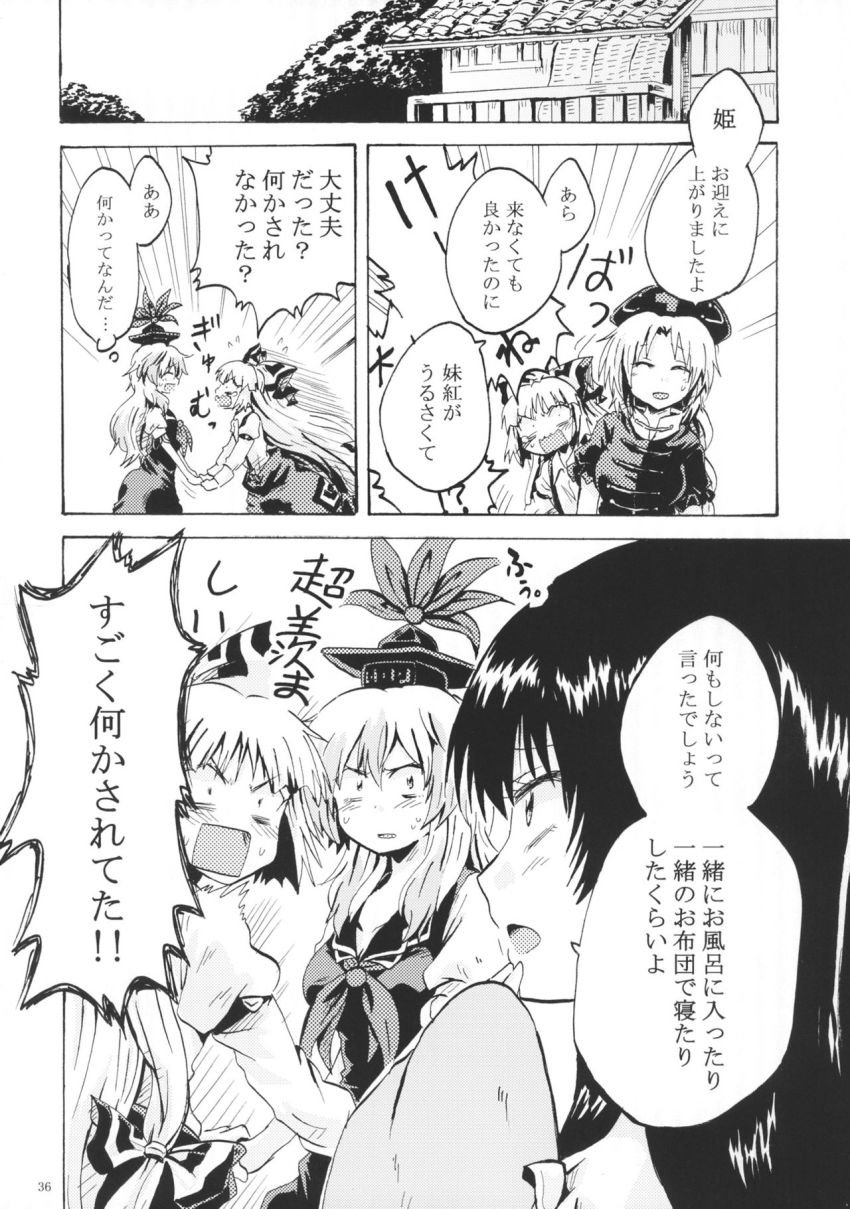 Fujiwara No Mokou (Touhou) Rule 34 Image