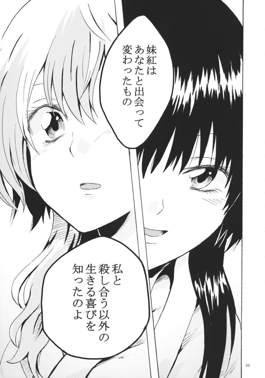 Houraisan Kaguya (Touhou) Rule 34 Image