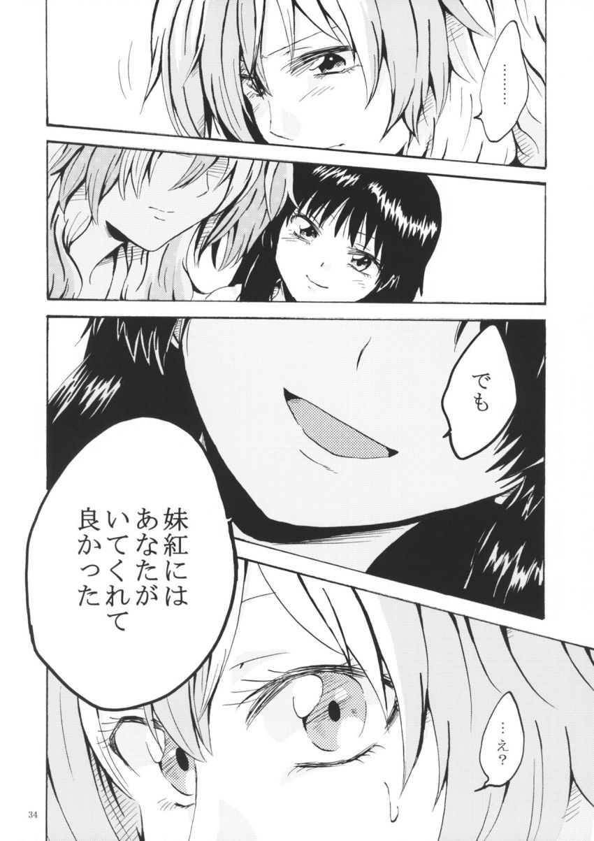 Houraisan Kaguya (Touhou) Rule 34 Image