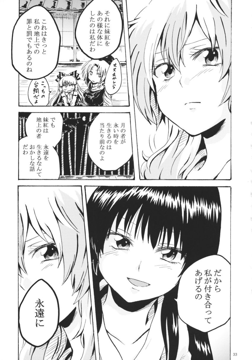 Fujiwara No Mokou (Touhou) Rule 34 Image