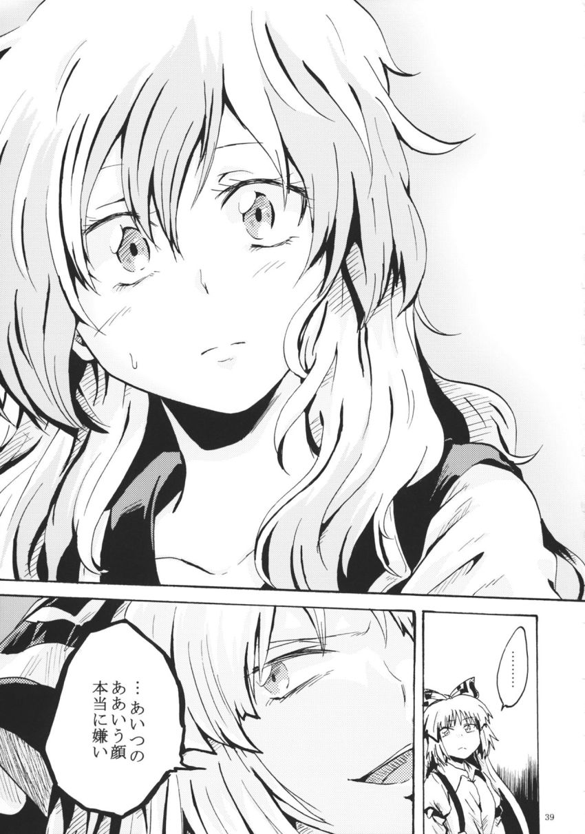Fujiwara No Mokou (Touhou) Rule 34 Image