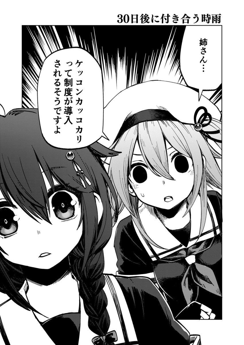 Harusame (Kancolle) Rule 34 Image
