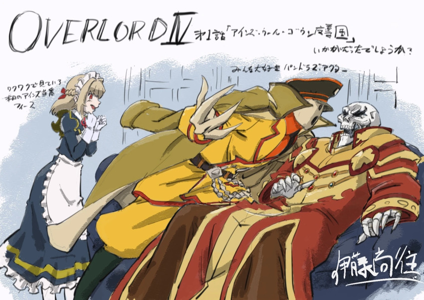 Ainz Ooal Gown (Overlord (Maruyama)) Rule 34 Image