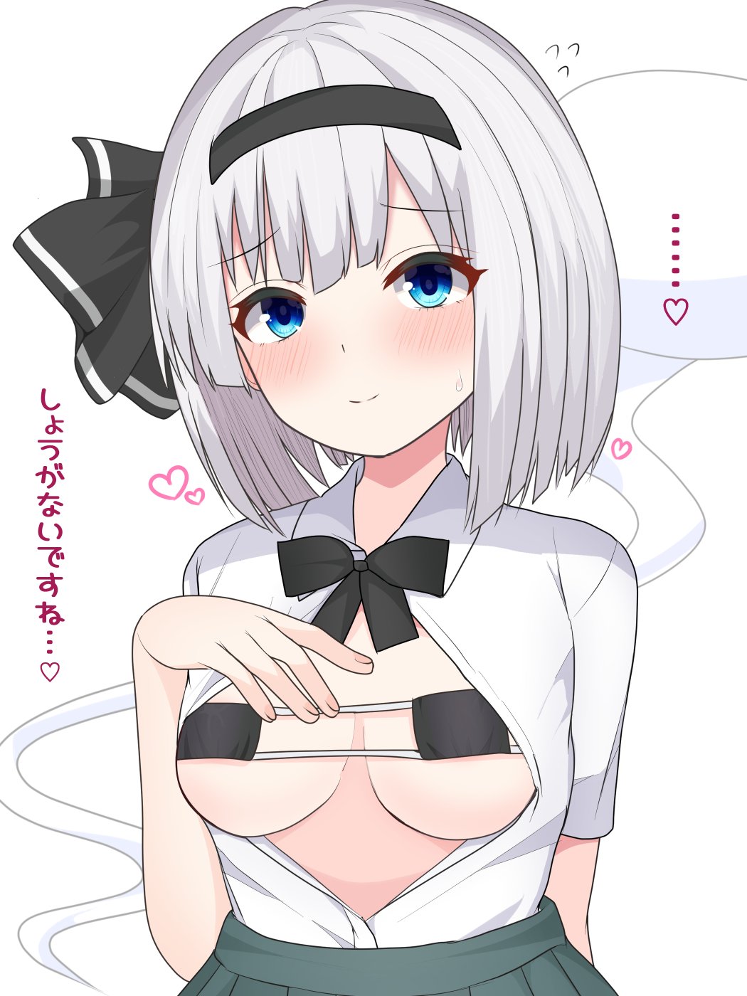 Konpaku Youmu (Touhou) Rule 34 Image