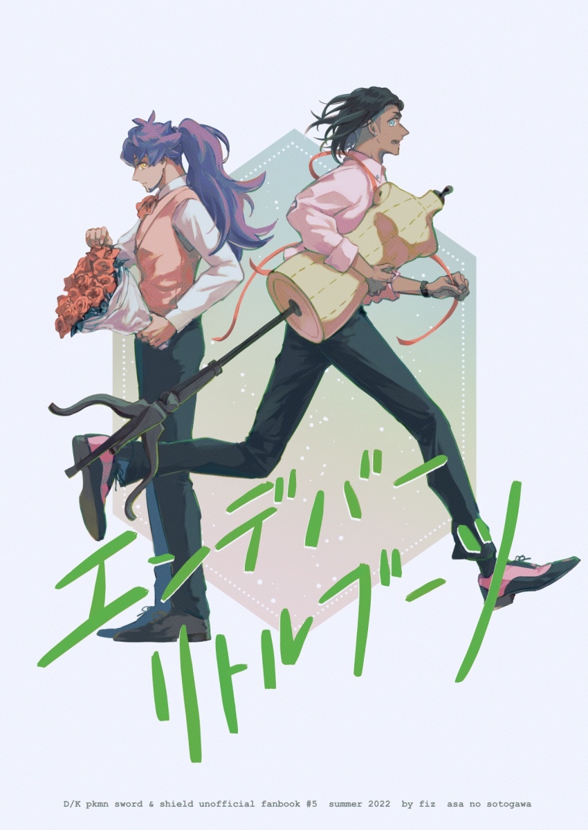 Leon (Pokemon) Rule 34 Image