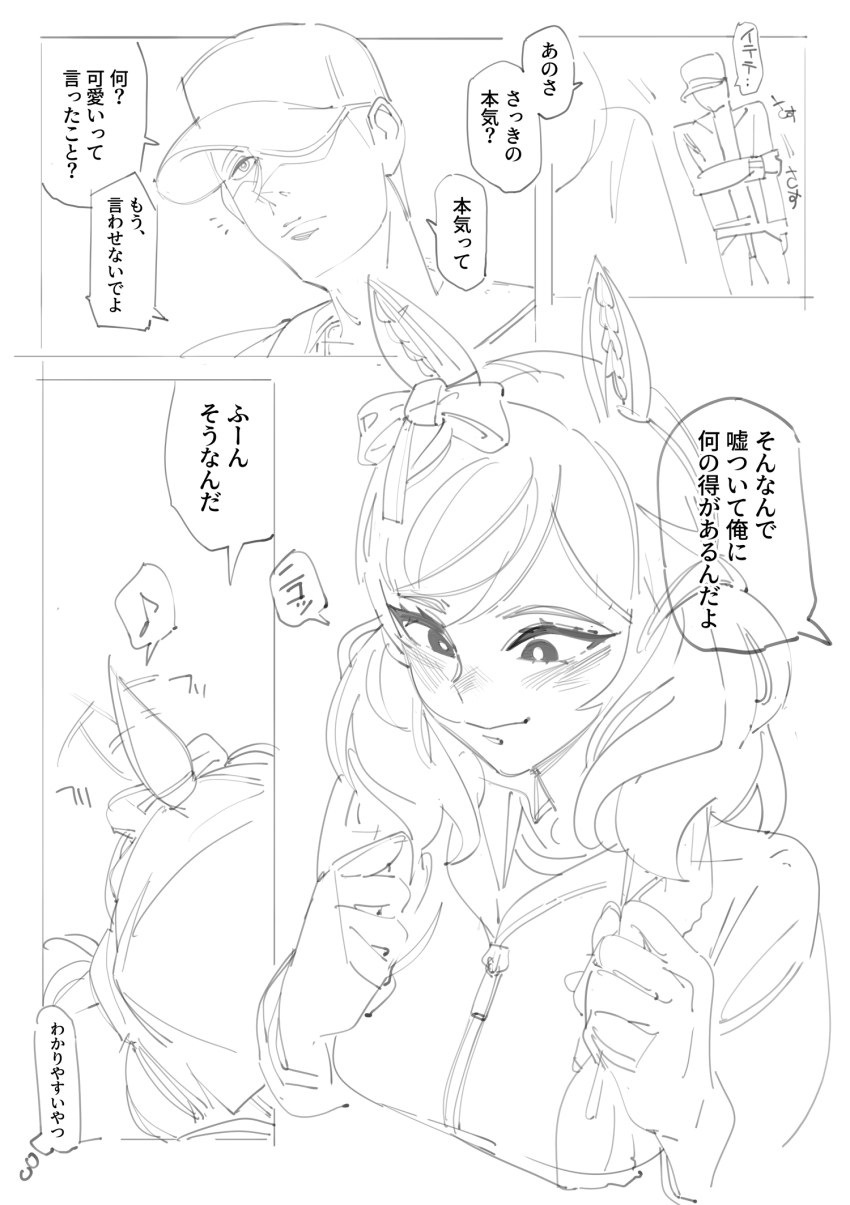 Nice Nature (Umamusume) Rule 34 Image