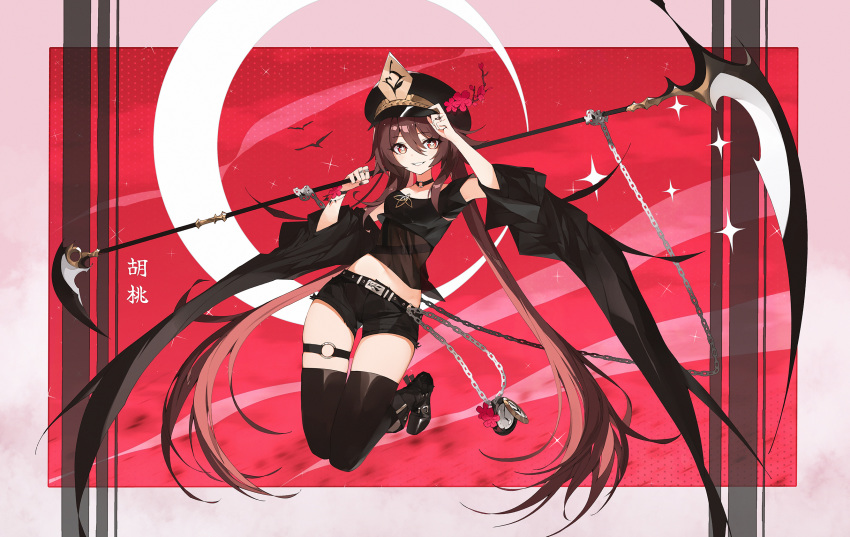 Hu Tao (Genshin Impact) Rule 34 Image