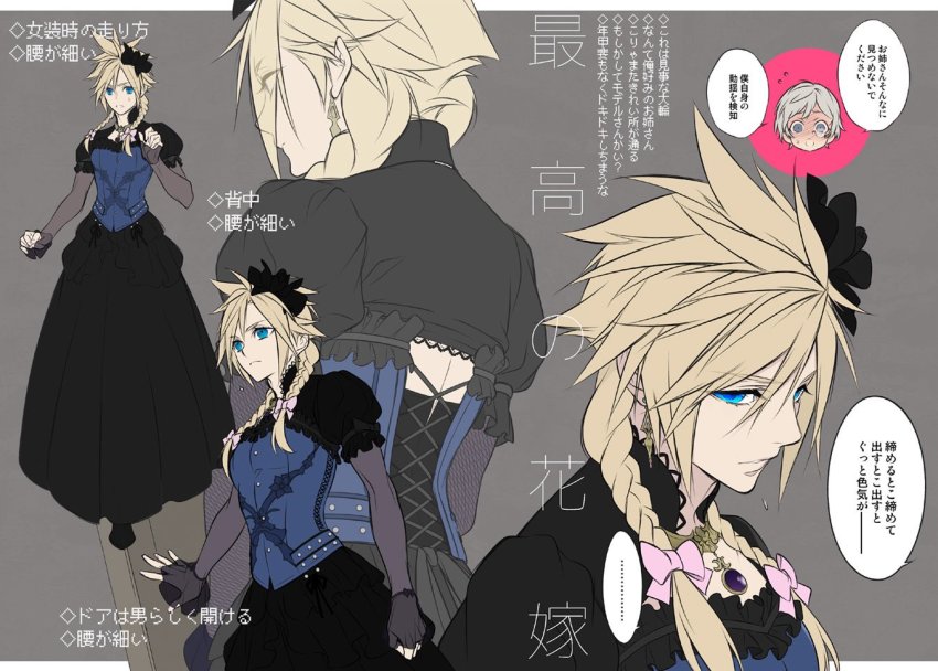 Cloud Strife (Final Fantasy) Rule 34 Image