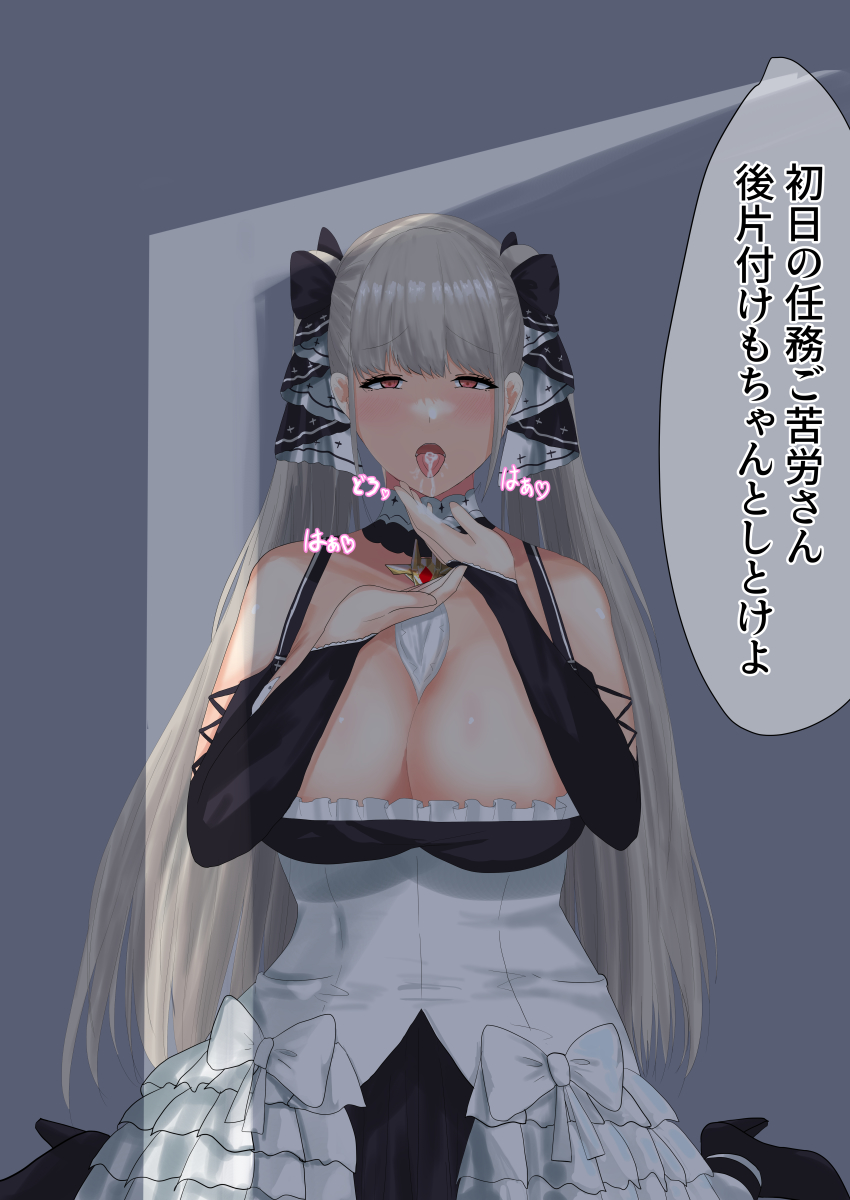 Formidable (Azur Lane) Rule 34 Image