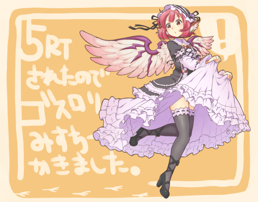 Mystia Lorelei (Touhou) Rule 34 Image