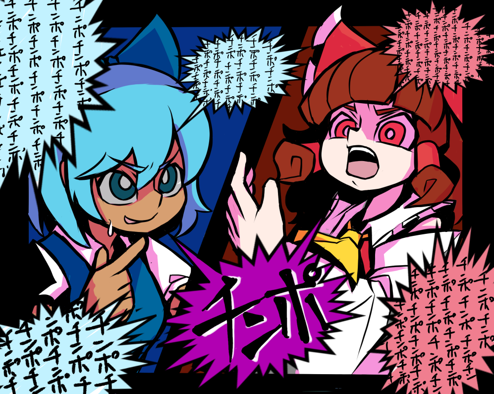 Cirno (Cookie (Touhou)) Rule 34 Image