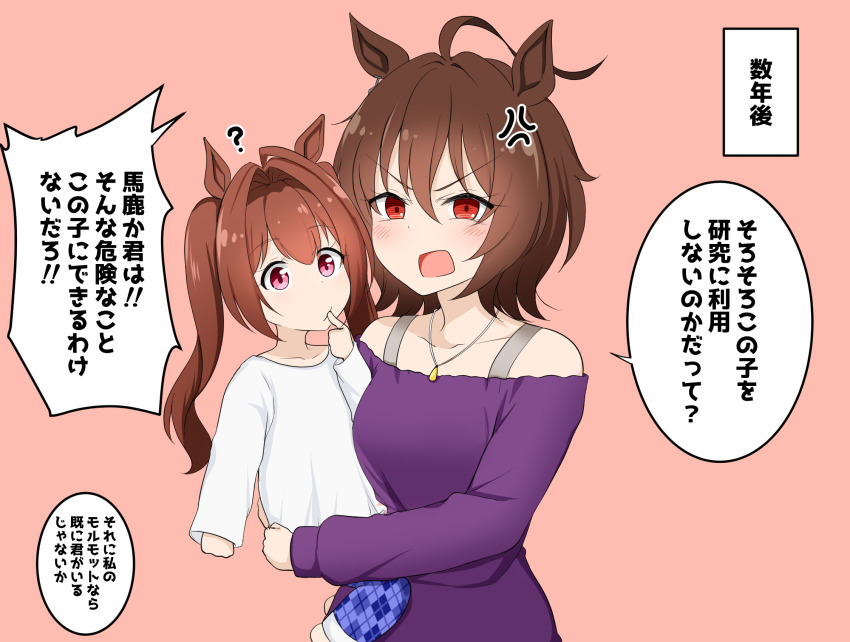 Agnes Tachyon (Umamusume) Rule 34 Image