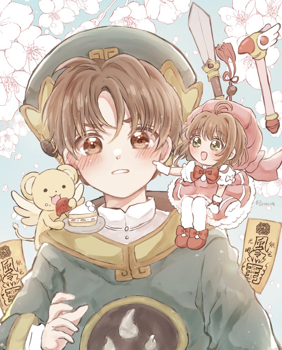Kinomoto Sakura (Cardcaptor Sakura) Rule 34 Image