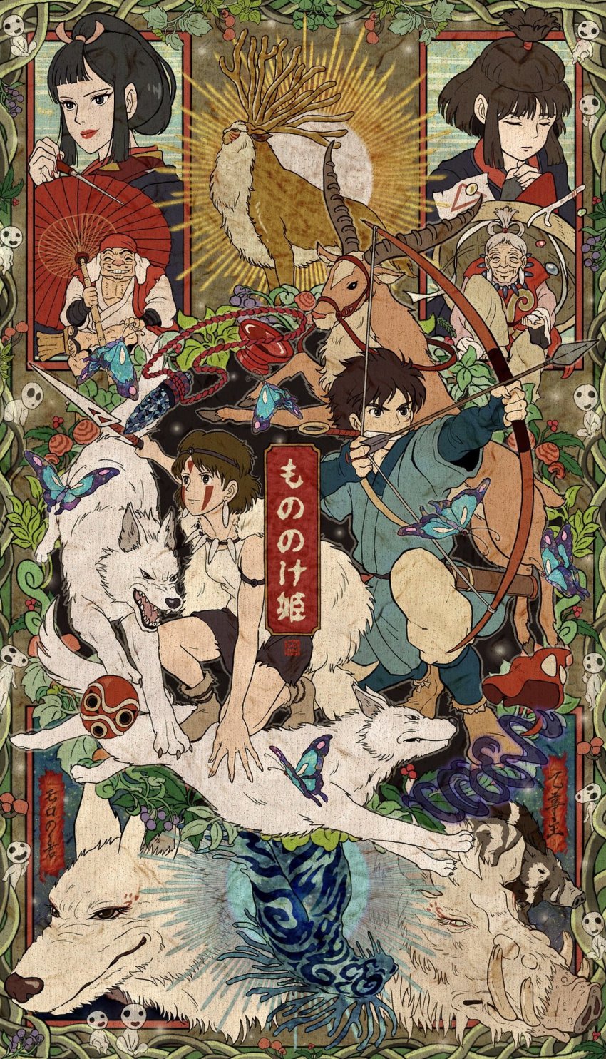 Ashitaka (Okkotonushi) Rule 34 Image