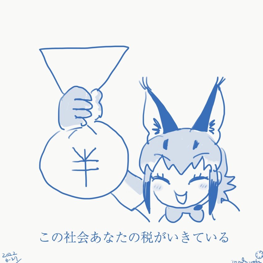 Caracal (Kemono Friends) Rule 34 Image