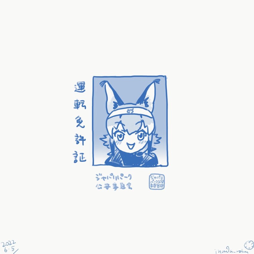 Caracal (Kemono Friends) Rule 34 Image