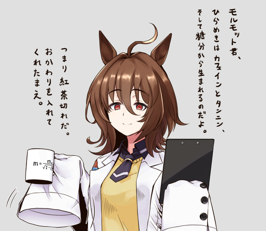 Agnes Tachyon (Tach-Nology) (Umamusume) Rule 34 Image