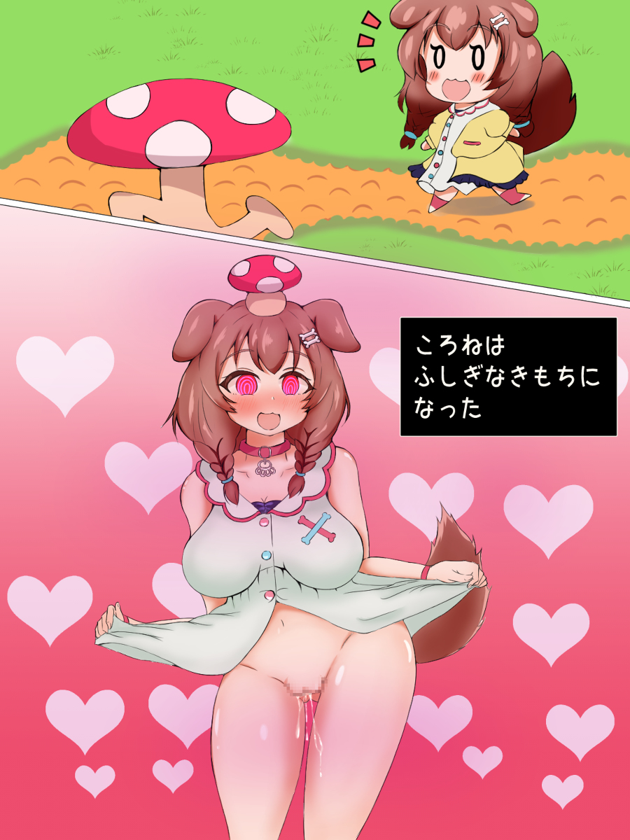 Inugami Korone (Earthbound) Rule 34 Image