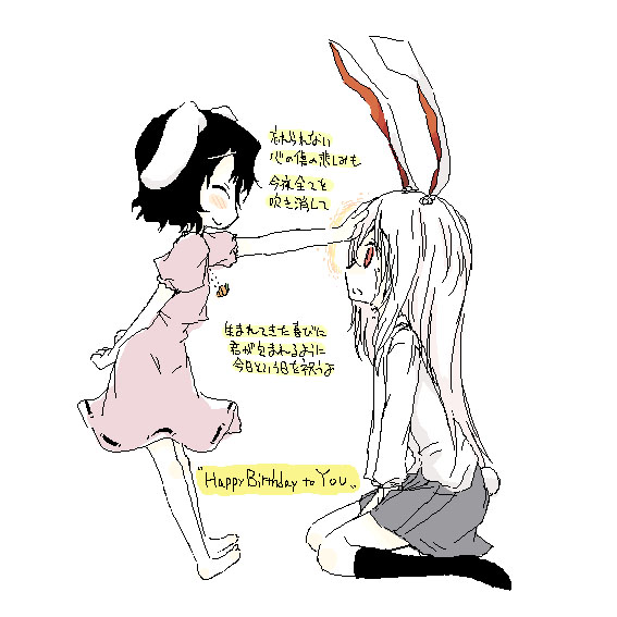 Inaba Tewi (Touhou) Rule 34 Image