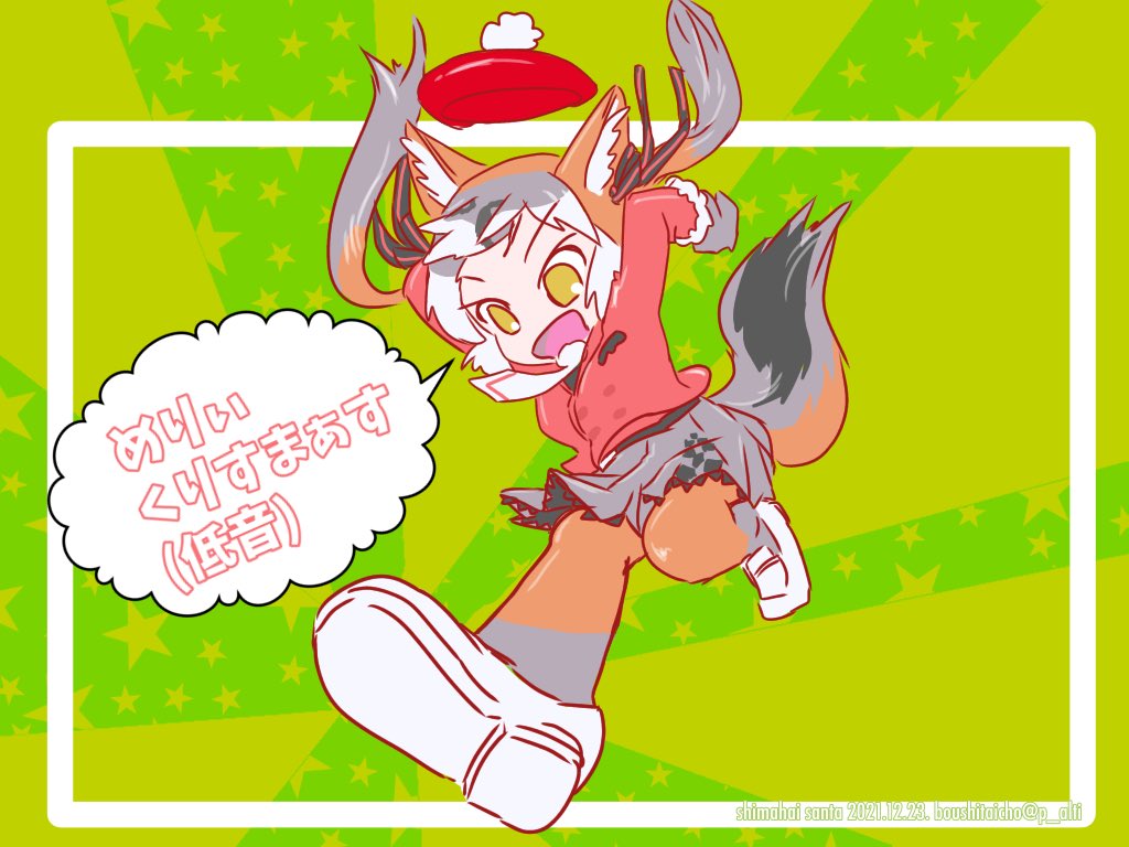 Island Fox (Kemono Friends) Rule 34 Image