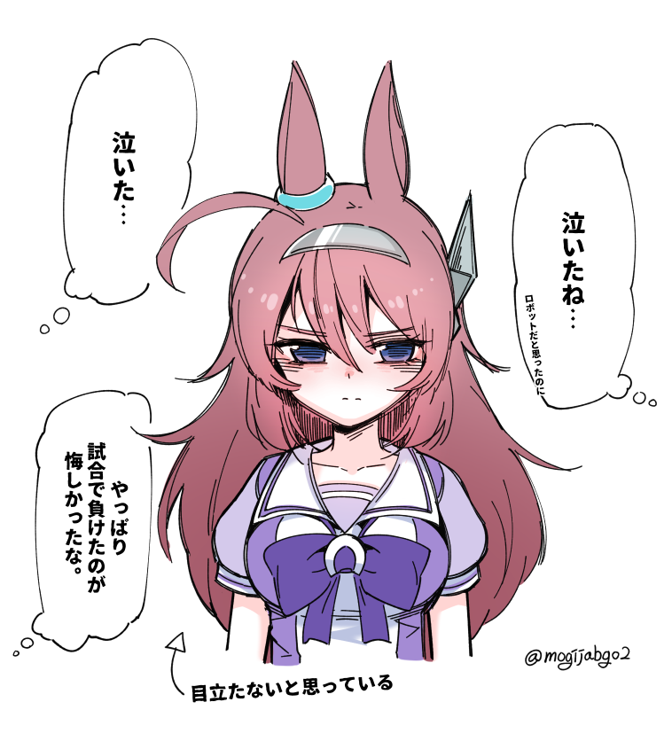 Mihono Bourbon (Umamusume) Rule 34 Image
