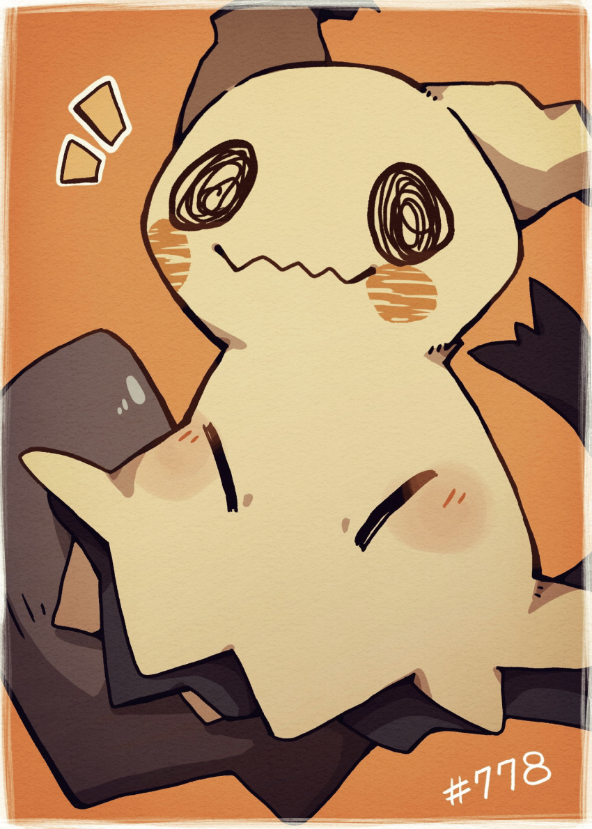 Gen 7 Pokemon (Nintendo) Rule 34 Image