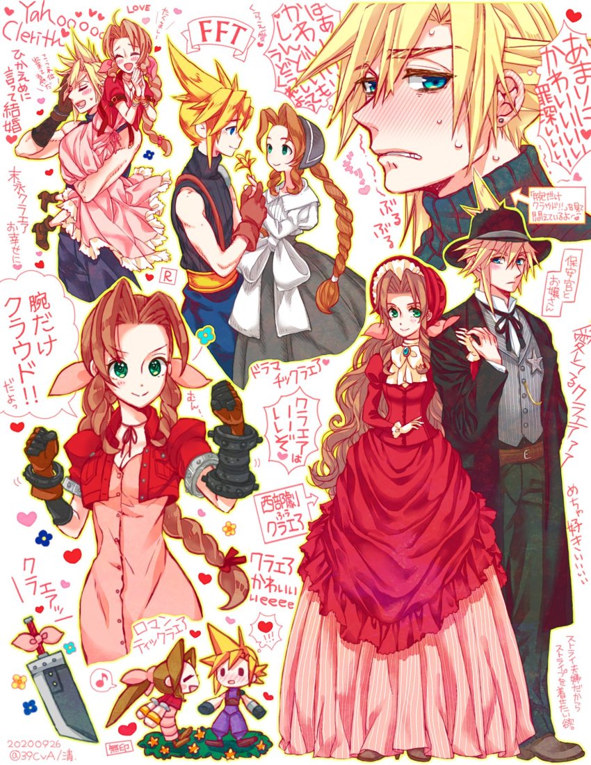 Aerith Gainsborough (Final Fantasy) Rule 34 Image