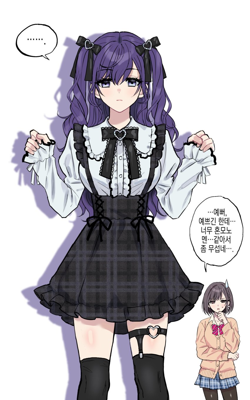 Asahina Mafuyu (Project Sekai) Rule 34 Image