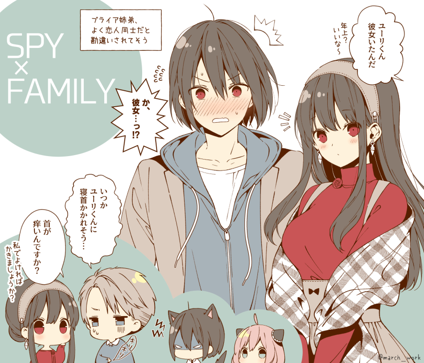 Anya (Spy X Family) Rule 34 Image