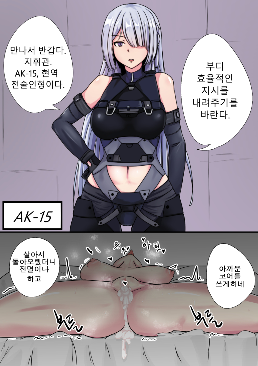 Ak-15 (Girls' Frontline) Rule 34 Image