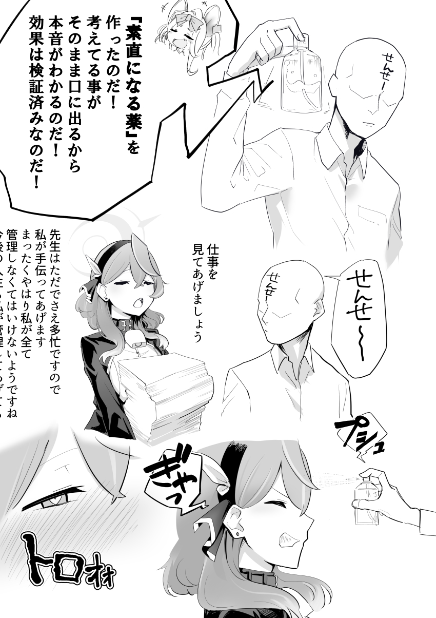 Ako (Blue Archive) Rule 34 Image