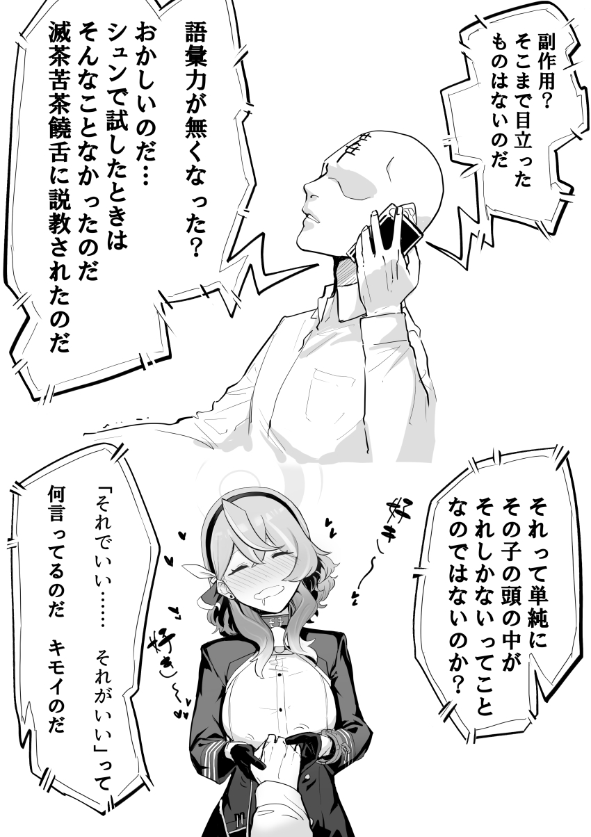 Ako (Blue Archive) Rule 34 Image