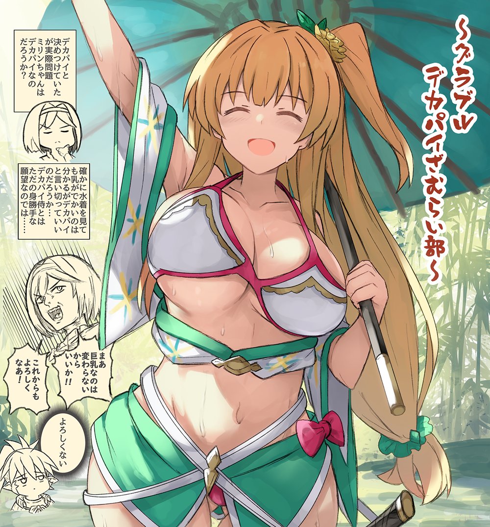 Djeeta (Granblue Fantasy) Rule 34 Image