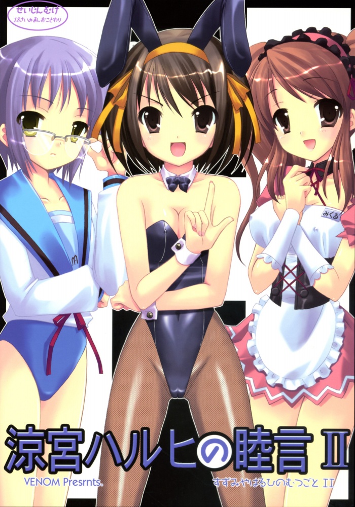 Asahina Mikuru (Suzumiya Haruhi No Yuuutsu) Rule 34 Image