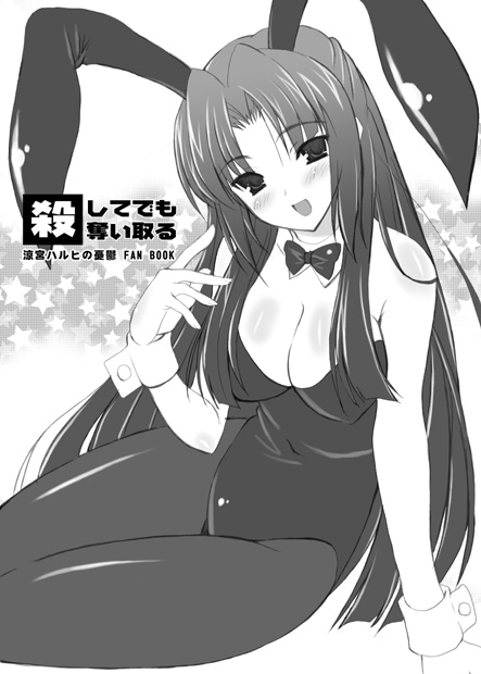 Asakura Ryouko (Suzumiya Haruhi No Yuuutsu) Rule 34 Image