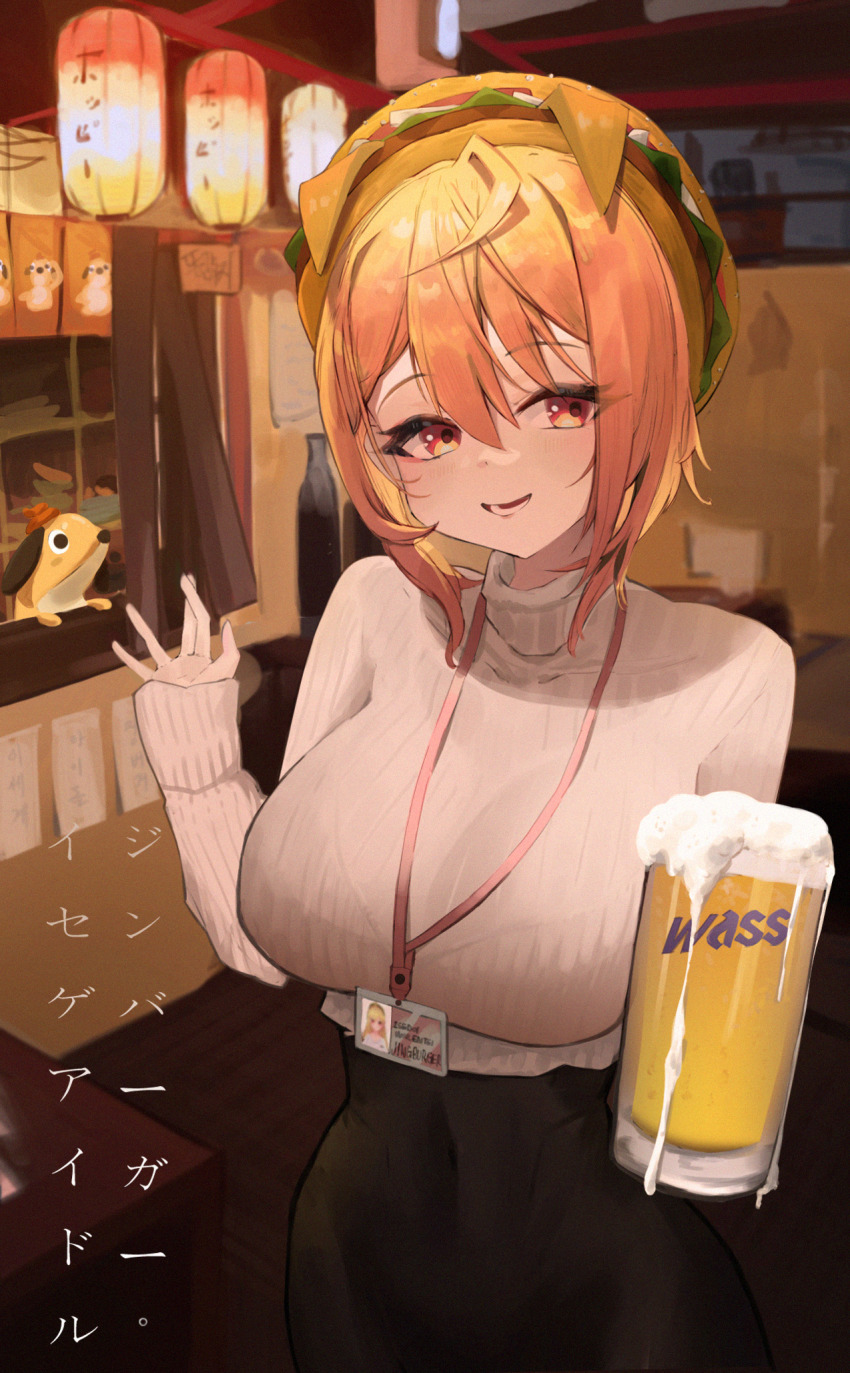 Jingburger (Waktaverse) Rule 34 Image
