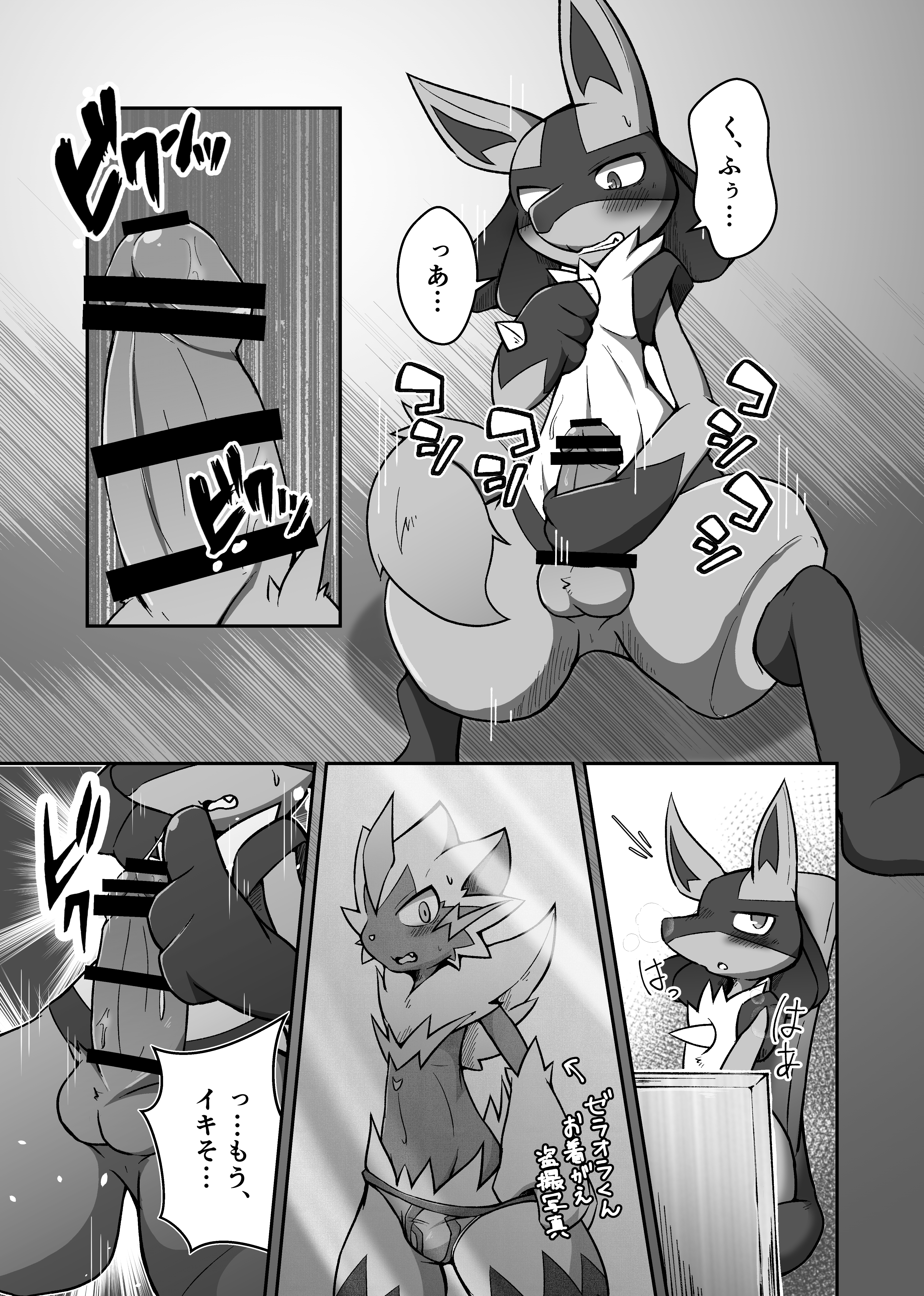 Legendary Pokemon (Nintendo) Rule 34 Image