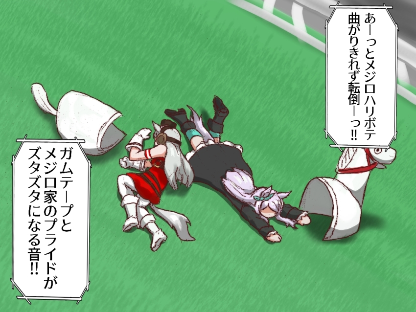 Gold Ship (Red Strife) (Umamusume) Rule 34 Image