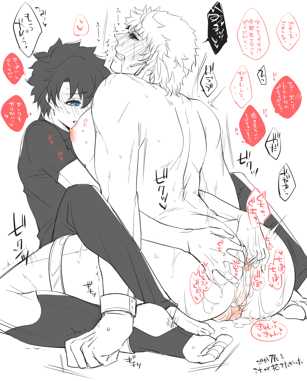 Fujimaru Ritsuka (Male) Rule 34 Image