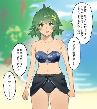 Antenna Hair Rule 34 Image
