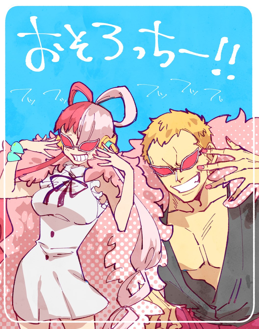 Donquixote Doflamingo (One Piece) Rule 34 Image