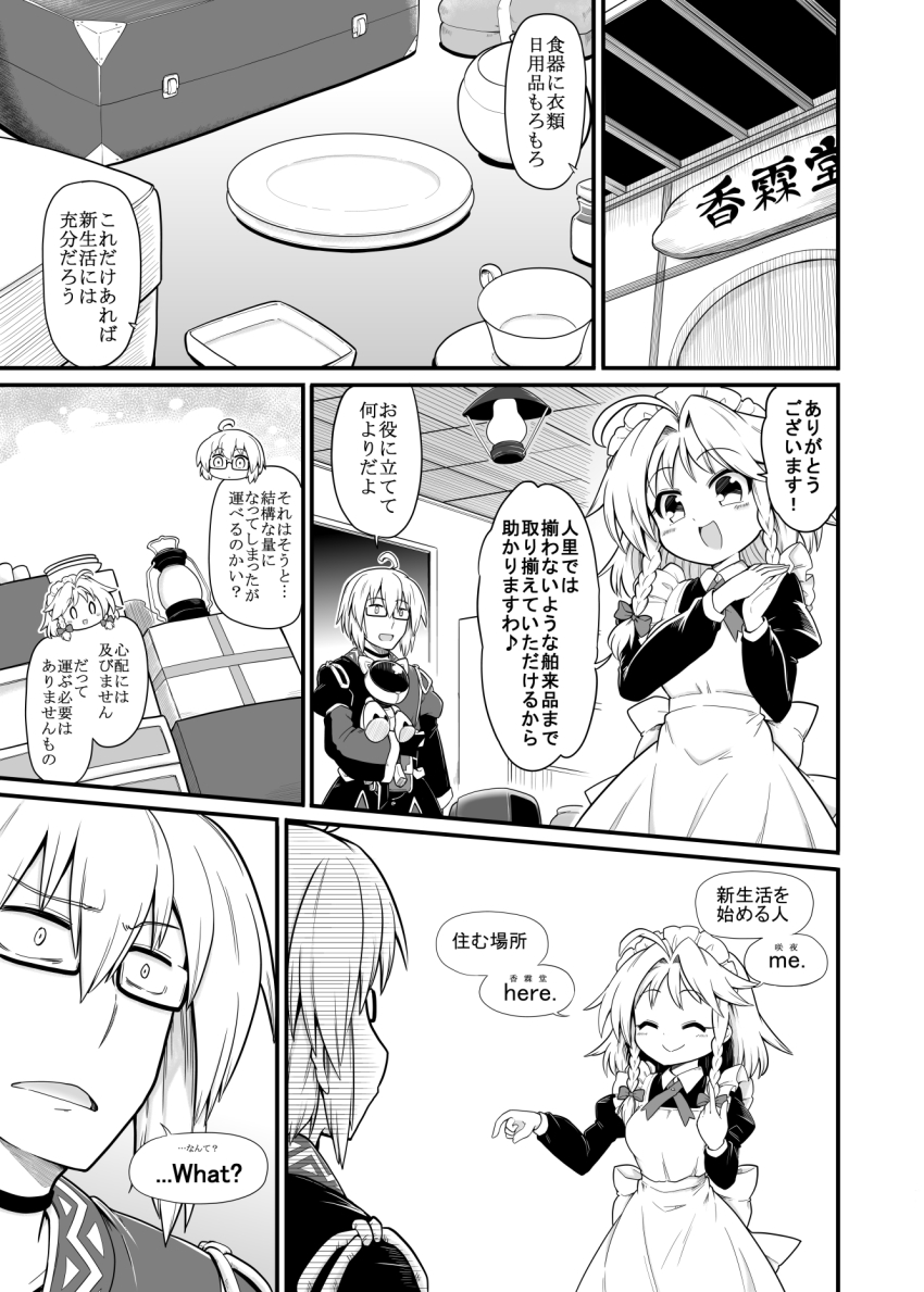 Izayoi Sakuya (Touhou) Rule 34 Image