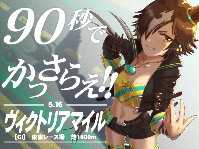 Vodka (Umamusume) Rule 34 Image