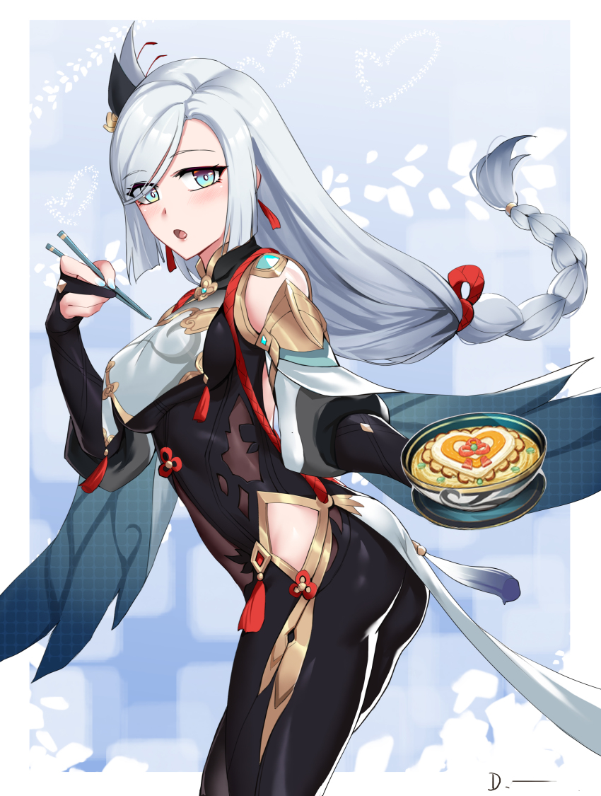 Shenhe (Genshin Impact) Rule 34 Image