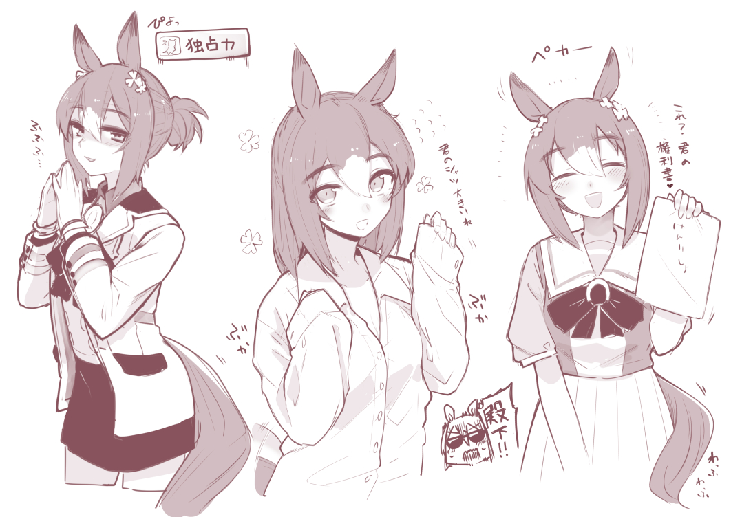 Fine Motion (Umamusume) Rule 34 Image